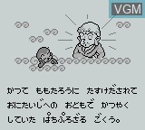 In-game screen of the game Pachinko Seiyuuki on Nintendo Game Boy