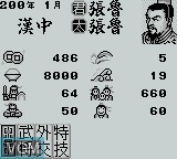 In-game screen of the game San Goku Shi Game Boy Han on Nintendo Game Boy