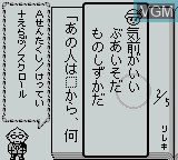 In-game screen of the game Shikakui Atama o Maru Kusuru - Joushiki no Ka on Nintendo Game Boy