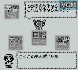 In-game screen of the game Shikakui Atama o Maru Kusuru - Nanmon no Ka on Nintendo Game Boy