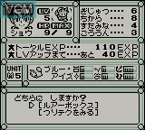 In-game screen of the game Bakuchou Retsuden Shou - Hyper Fishing on Nintendo Game Boy