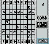 In-game screen of the game Shogi on Nintendo Game Boy