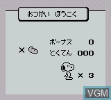 In-game screen of the game Snoopy no Hajimete no Otsukai on Nintendo Game Boy