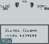 In-game screen of the game Tenchi o Kurau on Nintendo Game Boy