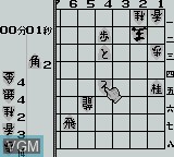 In-game screen of the game Tsume Shogi Mondai Teikyou - Shogi Sekai on Nintendo Game Boy