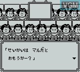In-game screen of the game America Oudan Ultra-Quiz Part 2 on Nintendo Game Boy