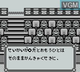 In-game screen of the game America Oudan Ultra-Quiz Part 3 on Nintendo Game Boy