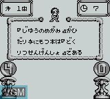 In-game screen of the game America Oudan Ultra-Quiz Part 4 on Nintendo Game Boy