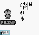 In-game screen of the game Doraemon no Study Boy 4 - Shou 2 Kokugo Kanji on Nintendo Game Boy