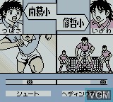 In-game screen of the game Captain Tsubasa J - Zenkoku Seiha e no Chousen on Nintendo Game Boy