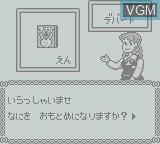 In-game screen of the game Chibi Maruko-Chan Okozukai Daisakusen! on Nintendo Game Boy