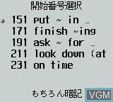 In-game screen of the game Koukou Nyuushideru Jun - Chuugaku Eijukugo 350 on Nintendo Game Boy