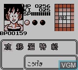 In-game screen of the game Dragon Ball Z - Goku Hishouden on Nintendo Game Boy