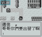 In-game screen of the game Final Fantasy 4 on Nintendo Game Boy