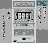 In-game screen of the game GB Pachi-Slot Hisshouhou Jr. on Nintendo Game Boy
