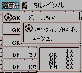 In-game screen of the game J.League Supporter Soccer on Nintendo Game Boy