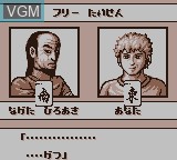 In-game screen of the game Nada Asatarou & Kojima Takeo no Jissen Mahjong Kyoushitsu on Nintendo Game Boy