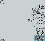 In-game screen of the game Gakken Kanyouku - Kotowaza 210 on Nintendo Game Boy