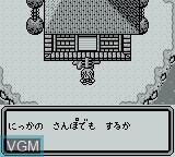 In-game screen of the game Gegege no Kitarou - Youkai Souzoushu Arawaru! on Nintendo Game Boy