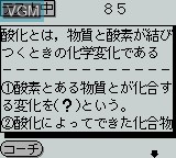 In-game screen of the game Koukou Nyuushideru Jun - Rika Anki Point 250 on Nintendo Game Boy