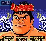 Title screen of the game Aa Harimanada on Sega Game Gear