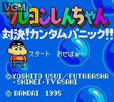 Title screen of the game Crayon Shin-Chan - Taiketsu! Quantum Panic!! on Sega Game Gear