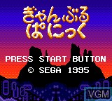 Title screen of the game Gamble Panic on Sega Game Gear