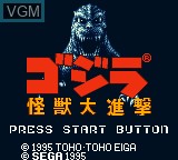 Title screen of the game Godzilla - Kaijuu no Daishingeki on Sega Game Gear