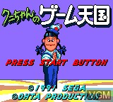 Title screen of the game Kuni-Chan no Game Tengoku on Sega Game Gear