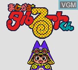 Title screen of the game Magical * Taruruuto-kun on Sega Game Gear