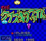 Title screen of the game Quiz Gear Fight!!, The on Sega Game Gear