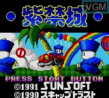 Title screen of the game Shikinjou on Sega Game Gear