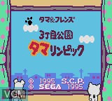 Title screen of the game Tama and Friends Sanchoume Kouen - Tamalympics on Sega Game Gear