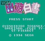 Title screen of the game Yuu Yuu Hakusho - Horobishi Mono no Gyakushuu on Sega Game Gear