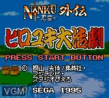 Title screen of the game Ninku Gaiden - Hiroyuki Daikatsugeki on Sega Game Gear
