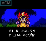 Menu screen of the game Kishin Douji Zenki on Sega Game Gear