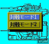 Menu screen of the game Taisenkei - Daisenryaku G on Sega Game Gear