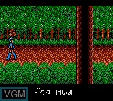 Menu screen of the game Madou Monogatari III - Kyuukyoku Joou-Sama on Sega Game Gear