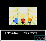 Menu screen of the game Mahou Kishi Rayearth on Sega Game Gear