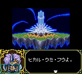 Menu screen of the game Mahou Kishi Rayearth 2 - Making of Magic Knight on Sega Game Gear