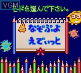 Menu screen of the game Nazo Puyo on Sega Game Gear