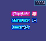 Menu screen of the game Taisen Mahjong Haopai on Sega Game Gear