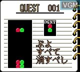 In-game screen of the game Nazo Puyo 2 on Sega Game Gear