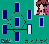 In-game screen of the game Tarot no Yakata - House of Tarot on Sega Game Gear