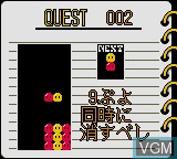 In-game screen of the game Nazo Puyo on Sega Game Gear