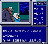 In-game screen of the game Phantasy Star Adventure on Sega Game Gear