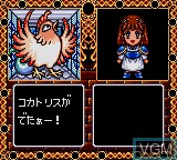 In-game screen of the game Madou Monogatari I - 3-tsu no Madouryoku on Sega Game Gear