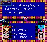 In-game screen of the game Quiz Gear Fight!!, The on Sega Game Gear