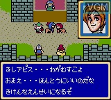 In-game screen of the game Shining Force Gaiden - Ensei Jaishin no Kuni e on Sega Game Gear