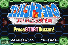 Title screen of the game Combat Choro Q - Advance Daisakusen on Nintendo GameBoy Advance